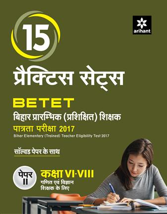 Arihant BTET Practice Sets V I VIII (H) Maths and Science